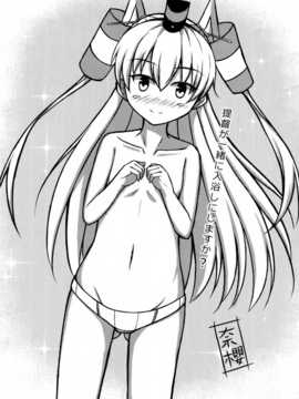 (ff24) [無口遮攔 (ちやみ)] comic風津天 (艦隊これくしょん-艦これ-) [中文]_022