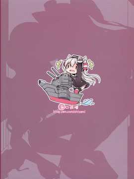 (ff24) [無口遮攔 (ちやみ)] comic風津天 (艦隊これくしょん-艦これ-) [中文]_026