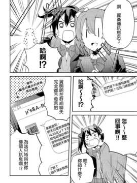 (C86) [兎に角牛 (イチヒ)] fan (ラブライブ!)[春日野白x故郷の温もり漢化]_05