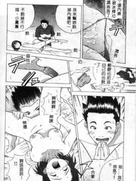 [あまの_よ～き] 桃色革命っ!_122