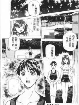 [あまの_よ～き] 桃色革命っ!_129