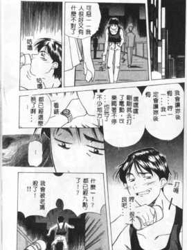 [あまの_よ～き] 桃色革命っ!_131