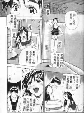 [あまの_よ～き] 桃色革命っ!_133