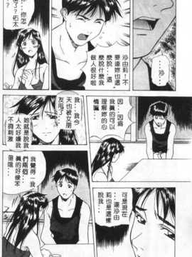 [あまの_よ～き] 桃色革命っ!_136