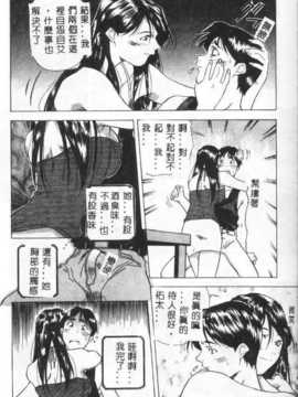 [あまの_よ～き] 桃色革命っ!_137