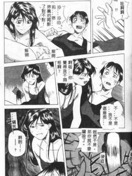 [あまの_よ～き] 桃色革命っ!_139