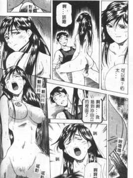 [あまの_よ～き] 桃色革命っ!_142