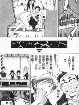 [あまの_よ～き] 桃色革命っ!_144