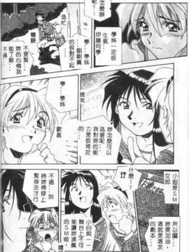 [あまの_よ～き] 桃色革命っ!_148