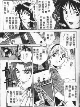 [あまの_よ～き] 桃色革命っ!_149