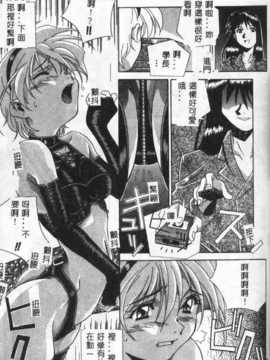 [あまの_よ～き] 桃色革命っ!_151