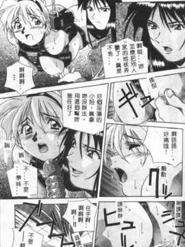 [あまの_よ～き] 桃色革命っ!_153