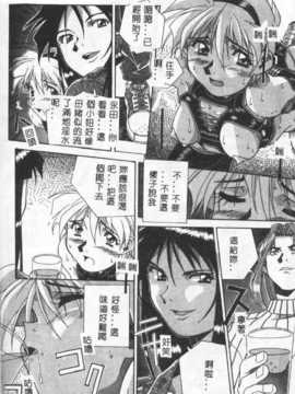 [あまの_よ～き] 桃色革命っ!_154