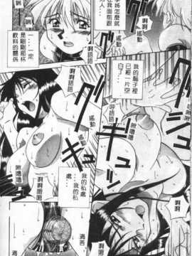 [あまの_よ～き] 桃色革命っ!_156