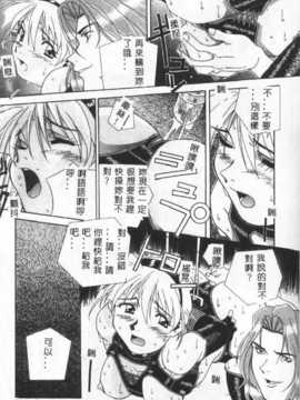 [あまの_よ～き] 桃色革命っ!_157