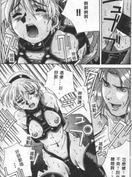 [あまの_よ～き] 桃色革命っ!_158