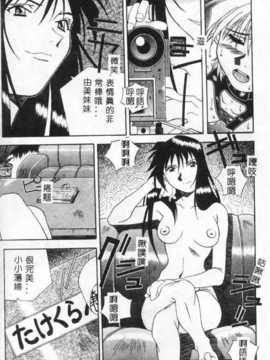 [あまの_よ～き] 桃色革命っ!_160