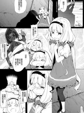 略のズヴィズダー～) [空気系☆漢化]_004