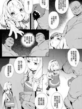 略のズヴィズダー～) [空気系☆漢化]_005