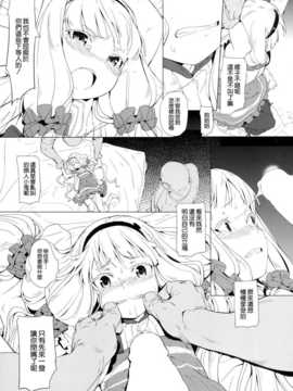 略のズヴィズダー～) [空気系☆漢化]_009