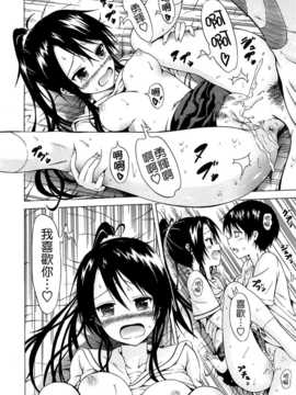 [赤月みゅうと] ナツミツ×はーれむ！第2話 (COMIC 夢幻転生 2014-11) [Badluck1205]_124