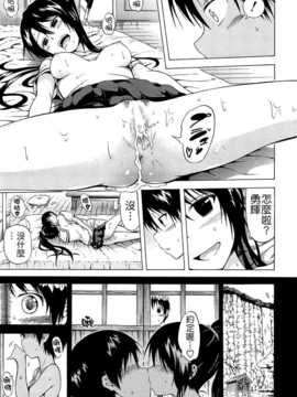 [赤月みゅうと] ナツミツ×はーれむ！第2話 (COMIC 夢幻転生 2014-11) [Badluck1205]_129