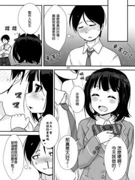 【CE家族社】(COMIC1☆6) [豆蔵 (まめぞう)] 「お願いします」と、春香さんが (アイドルマスター) [DL版]_CE_662_019