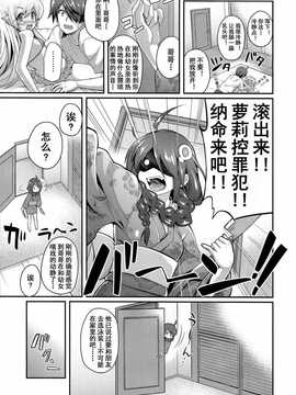 (C86) [薬味紅生姜] パチ物語 しのぶコレクション (化物語)[无毒汉化组]_scan0007