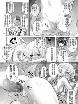 (C86) [薬味紅生姜] パチ物語 しのぶコレクション (化物語)[无毒汉化组]_scan0014
