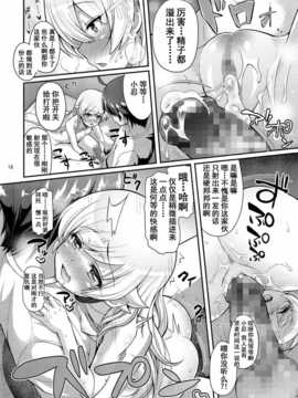 (C86) [薬味紅生姜] パチ物語 しのぶコレクション (化物語)[无毒汉化组]_scan0018