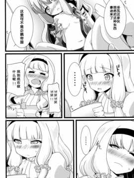 略のズヴィズダー～)_05_pg_002