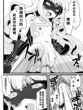 略のズヴィズダー～)_11_pg_008