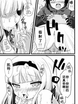 略のズヴィズダー～)_16_pg_013