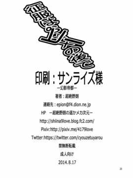 略のズヴィズダー～)_23_pg_020