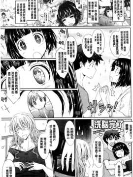 [TANA] およめさまHONEYDAYS 下巻 [中国翻訳]_0019