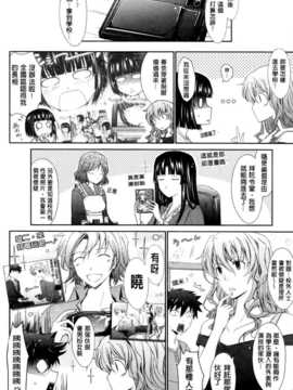 [TANA] およめさまHONEYDAYS 下巻 [中国翻訳]_0034