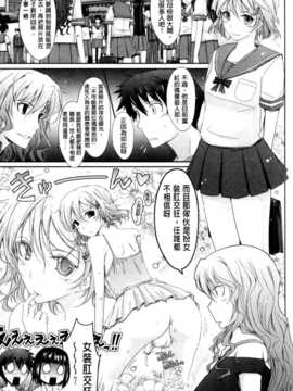[TANA] およめさまHONEYDAYS 下巻 [中国翻訳]_0035
