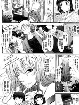 [TANA] およめさまHONEYDAYS 下巻 [中国翻訳]_0036