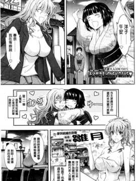 [TANA] およめさまHONEYDAYS 下巻 [中国翻訳]_0121
