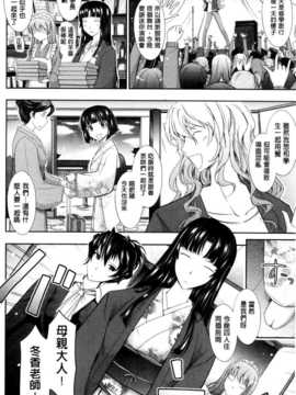 [TANA] およめさまHONEYDAYS 下巻 [中国翻訳]_0122