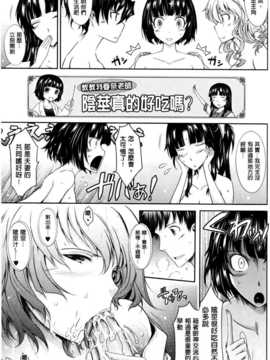 [TANA] およめさまHONEYDAYS 下巻 [中国翻訳]_0127