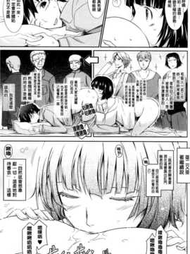 [TANA] およめさまHONEYDAYS 下巻 [中国翻訳]_0131