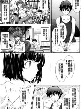 [TANA] およめさまHONEYDAYS 下巻 [中国翻訳]_0169