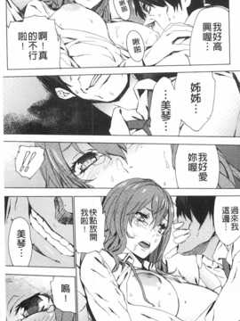 [OUMA] 姪飼育 ～姉の娘との淫姦日記～ [Chinese] [黑暗掃圖]_0056