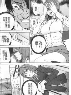 [OUMA] 姪飼育 ～姉の娘との淫姦日記～ [Chinese] [黑暗掃圖]_0069