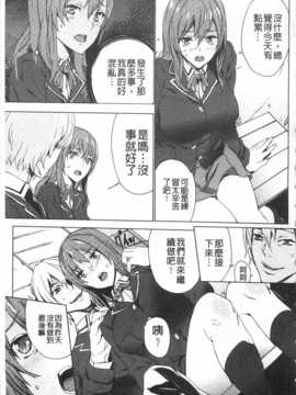 [OUMA] 姪飼育 ～姉の娘との淫姦日記～ [Chinese] [黑暗掃圖]_0082