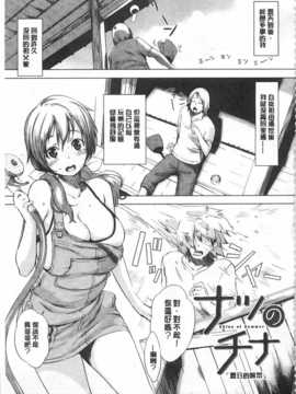 [utu] 発情コンプレックス [Chinese] [風與黑暗掃圖]_0094