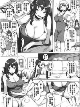 [utu] 発情コンプレックス [Chinese] [風與黑暗掃圖]_0152