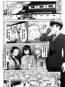 [TANA] およめさまHONEYDAYS 上巻 [中国翻訳]_0018