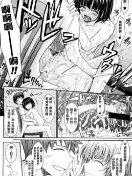[TANA] およめさまHONEYDAYS 上巻 [中国翻訳]_0066